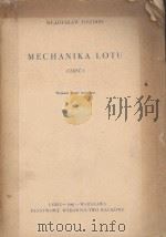 MECHANIKA LOTU（1961 PDF版）