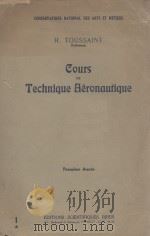 COURS DE TECHNIQUE NERONAUTIQUE VOL.1（ PDF版）