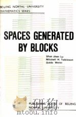 SPACES GENERATED BY BLOCKS（1989 PDF版）