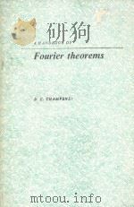 A HANDBOOK OF FOURIER THEOREMS     PDF电子版封面  0521366887  D.C.CHAMOENEY 