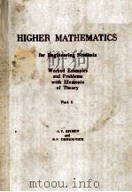 HIGHER MATHEMATICS FOR ENGINEERING STUDENTS PART 1（ PDF版）
