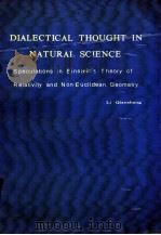 DIALECTICAL THOUGHT IN NATURAL SCIENCE     PDF电子版封面  7810231723  LI QIANSHENG 