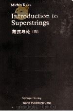 INTRODUCTION TO SUPERSTRINGS     PDF电子版封面    MICHIO KAKU 