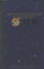 THEORY OF COMBUSTION INSTABILITY IN LIQUED PROPELLANT ROCKET MOTORS   1956  PDF电子版封面    LUIGI CROCCO AND SIN-I CHENG 
