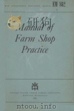 MANUAL OF FARM SHOP PRACTICE（1940 PDF版）
