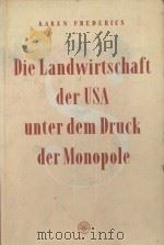 DIE LANDWIRTSCHAFT DER USA UNTER DEM DRUCK DER MONOPOLE   1954  PDF电子版封面    KAREN FREDERICS 