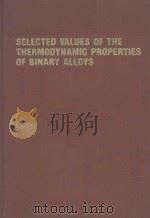 SELECTED VALUES OF THE THERMODYNAMIC PROPERTIES OF BINARY ALLOYS     PDF电子版封面    RALPH HULTGREN，PRAMOD D.DESAI， 