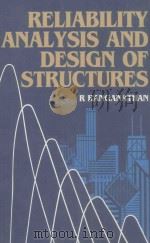 RELIABILITY ANALYSIS AND DESIGN OF STRUCTURES     PDF电子版封面  0074603140  R RANGANATHAN 
