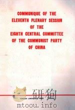 COMMUNIQUE OF THE ELEVENTH PLENARY SESSION OF THE ELGHTH CENTRAL COMMITTEE OF THE COMMUNIST PARTY OF     PDF电子版封面     