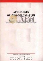 APOLOGISTS OF NEO-COLONIALISM     PDF电子版封面     