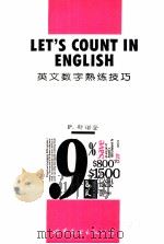 LET‘S COUNT IN ENGLISH   1995.01  PDF电子版封面    斯诺登 