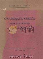 GRAMMATA SERICA（1940 PDF版）
