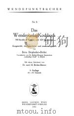 DAS WENDEPUNKT-KOCHBUCH   1931  PDF电子版封面     