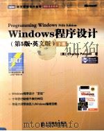 Programming Windows Fifth Edition（ PDF版）