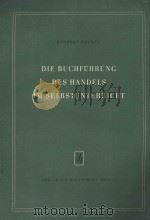 DIE BUCHFUHRUNG DES HANDELS IM SELBSTUNTERRICHT   1956  PDF电子版封面     