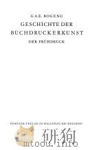 GESCHICHTE DER BUCHDRUCKERKUNST DER FRUHDRUCK   1930  PDF电子版封面    G.A.E.BOGENG 