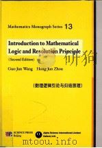 Introduction to Mathematical Logic and Resolution Principle     PDF电子版封面    Guo-Jun Wang  Hong-Jun Zhou (S 