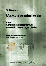 Maschinenelemente Band 1（ PDF版）