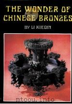 中国青铜器的奥秘   1980  PDF电子版封面    李学勤 