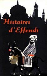 阿凡提的故事  法文（1983年第1版 PDF版）