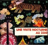小妹夜游动物园  法文（1981 PDF版）