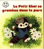 中国童话  小猫游公园  法文（1986 PDF版）