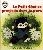 中国童话——小猫游公园  法文   1986  PDF电子版封面    姜成安 