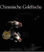 中国金鱼 Chinesische Goldfische 德文（1988 PDF版）