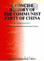 中国共产党简明历史  中国共产党的七十年  1921-1991  英文（1994 PDF版）