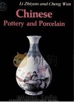 中国陶瓷简史  英文（1996 PDF版）
