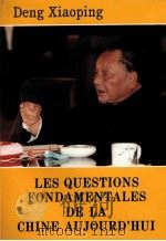 论当代中国基本问题  邓小平  英文   1987年第1版  PDF电子版封面     