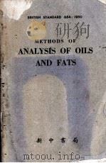 BRITISH STANDARD METHODS OF ANALYSIS OF OILS AND FATS   1950  PDF电子版封面     