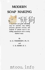 MODERN SOAP MAKING     PDF电子版封面    E.G.THOMSSEN AND C.R.KEMP 