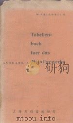 TABELLENBUCH FUR DAS METALLGEWERBE   1951  PDF电子版封面    VILHELM FRIEDRICH 