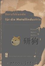 BERUFSKUNDE FUR DIE METALLINDUSTRIE   1952  PDF电子版封面    GEORG GLASSER 