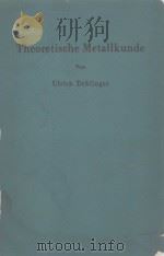 THEORETISCHE METALLKUNDE   1955  PDF电子版封面    ULRICH DEHLINGER 