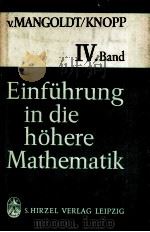 EINFUHRUNG IN DIE HOHERE MANTHEMATIK  IV.BAND     PDF电子版封面     