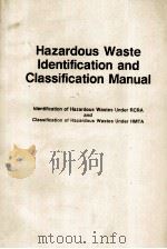 HAZARDOUS WASTE IDENTIFICATION AND CLASSIFICATION MANUAL     PDF电子版封面  0442003994   