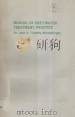 MANUAL OF GREY WATER TREATMENT PRACTICE     PDF电子版封面  0250401363   