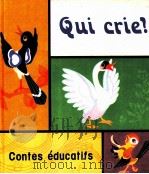 谁在叫  法文（1986 PDF版）