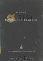 UHRMACHERLEHRBUCH GRUNDLAGEN（1959 PDF版）