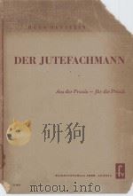 DER JUTEFACHMANN   1951  PDF电子版封面    HUGO HANSTEIN 
