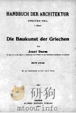HANDBUCH DER ARCHITEKTUR BAND 1   1910  PDF电子版封面    JOSEF DURM 