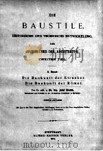 HANDBUCH DER ARCHITEKTUR BAND 2   1905  PDF电子版封面    JOSEF DURM 