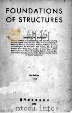FOUNDATIONS OF STRUCTURES FIRST EDITION   1950  PDF电子版封面    CLARENCE W.DUNHAM 