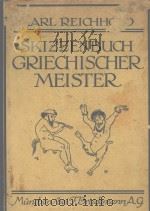 SKIZZENBUCH GRIECHISCHER MEISTER   1919  PDF电子版封面     