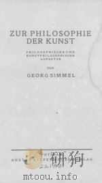 ZUR PHILOSOPHIE DER KUNST   1922  PDF电子版封面    GEORG SIMMEL 