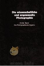 DAS PHOTOGRAPHISCHE OBJEKTIV   1955  PDF电子版封面    JOHANNES FLUGGE 