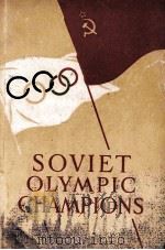 SOVIET OLYMPIC CHAMPIONS（1954 PDF版）