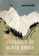 THE CONQUEST OF MINYA KONKA（1959 PDF版）
